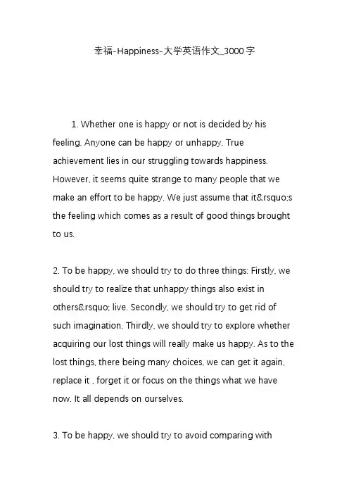 幸福-Happiness-大学英语作文_3000字