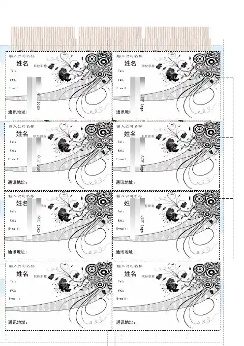 名片模板大全