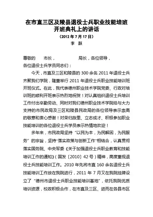 市直士兵班讲话