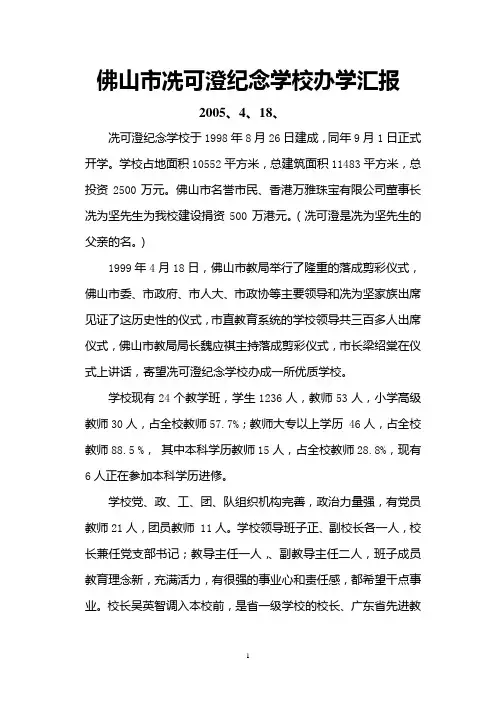 校报资料
