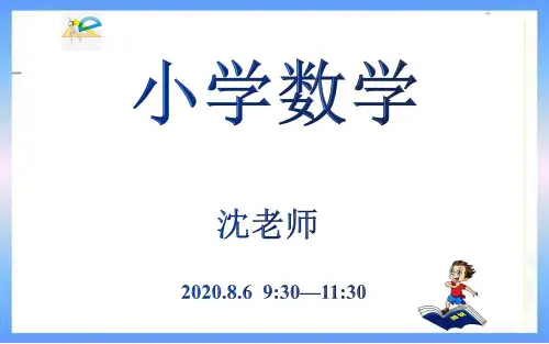 三年级奥数第7讲——填数游戏