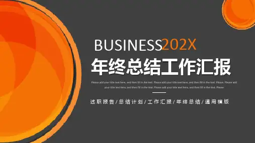 简约圆圈通用年终总结汇报工作PPT模板