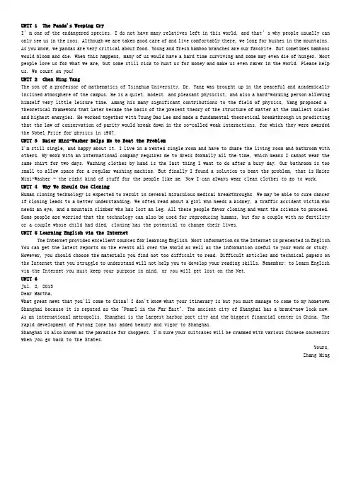 大学体验英语综合教程3 1-6单元作文