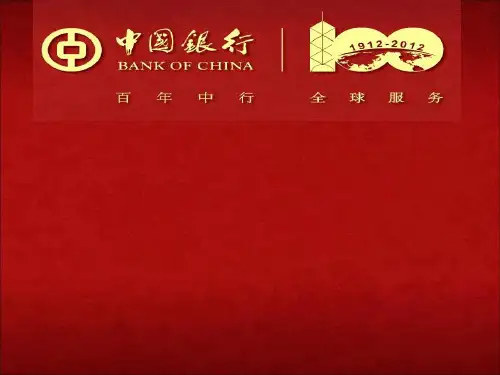 中国银行简介