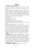 化妆品,护肤品,洗护用品中原料成分的解释说明(集合)概要