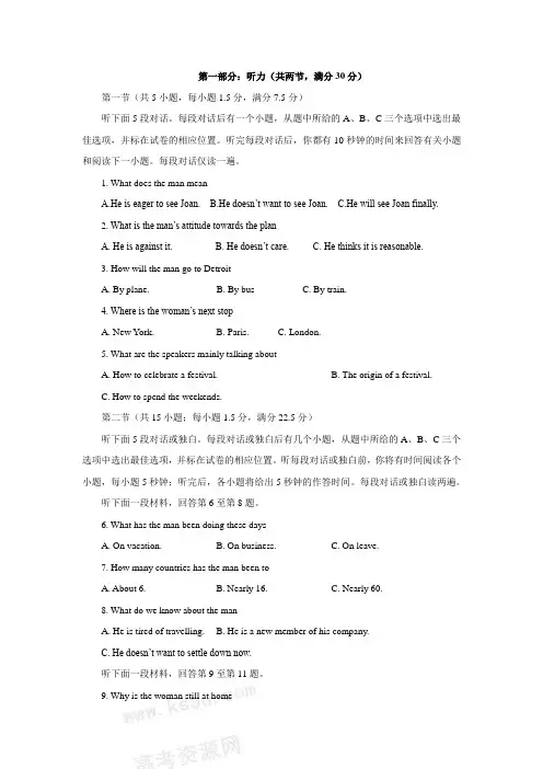 年新人教版高二年级英语上学期期中考试