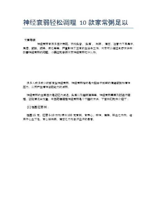 神经衰弱轻松调理10款家常粥足以【营养美味食谱大全】