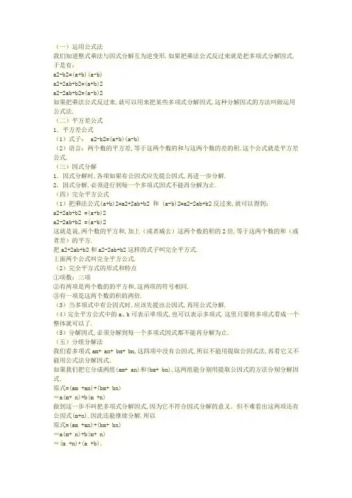 初二八年级公式大全