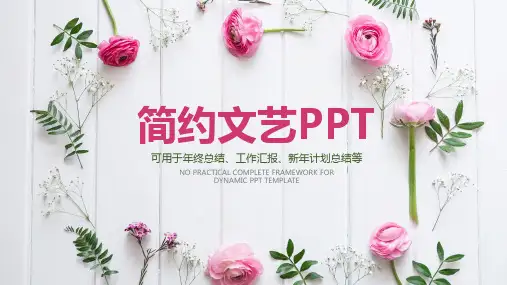 工作汇报 年终总结汇报通用PPT模板