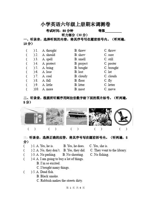 2023-2024学年第一学期六年级英语上册期末试卷