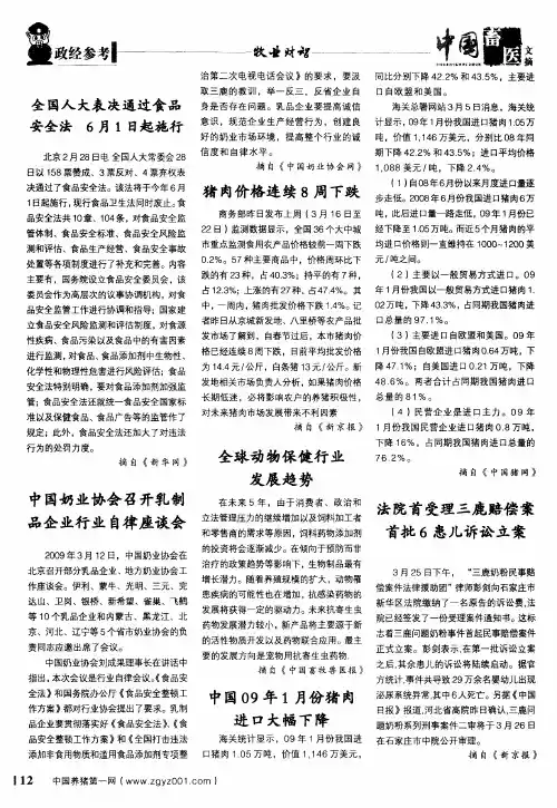 中国奶业协会召开乳制品企业行业自律座谈会