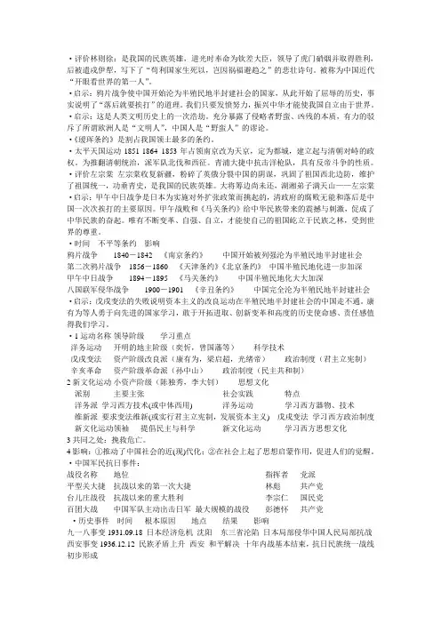 评价林则徐
