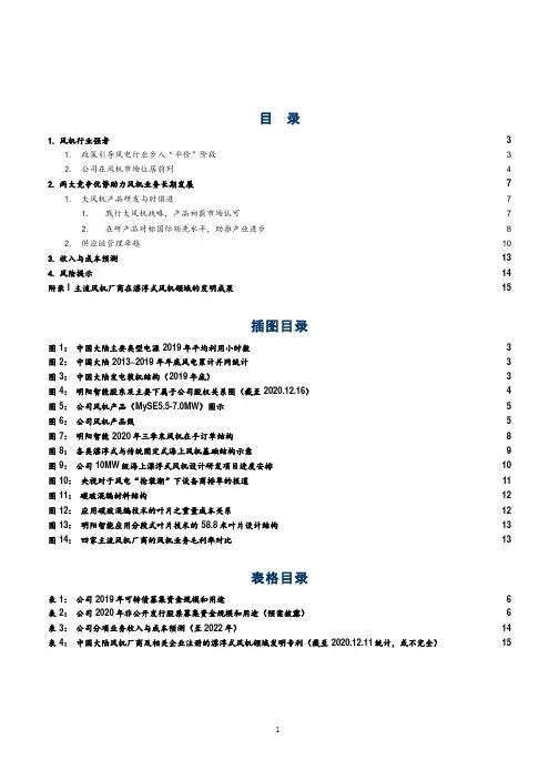 风机行业市场情况及明阳智能核心竞争力分析(2021年)
