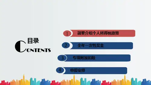 最新整理中交演示文稿1.ppt
