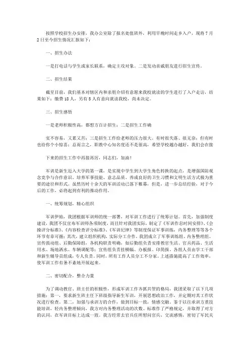 2020【精品】初中学校工作总结4篇【精品】