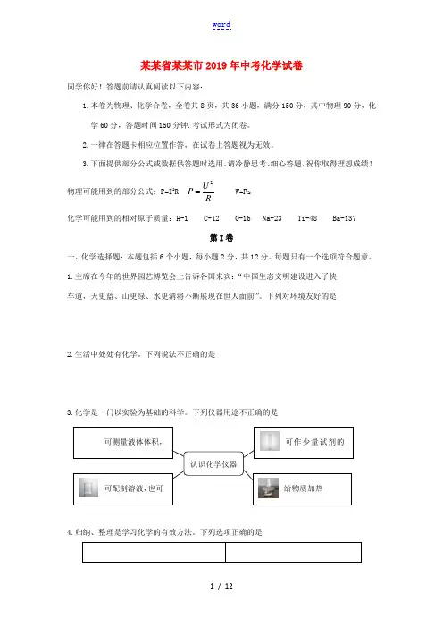 贵州省贵阳市中考化学真题试题(含解析)-人教版初中九年级全册化学试题