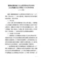 建筑施工企业信用综合评价体系