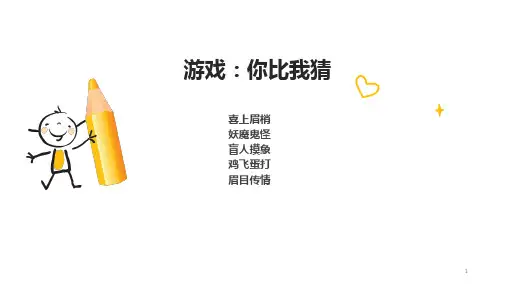 合理归因课件-中职心理健康主题班会