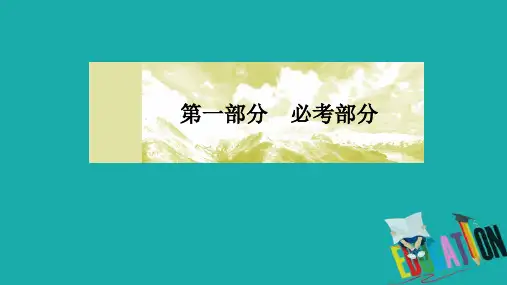 2020届高考化学二轮复习冲刺精讲课件：第15讲物质结构与性质 