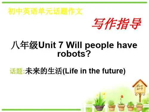 人教版新目标英语八年级上册Unit 7 单元话题写作课件