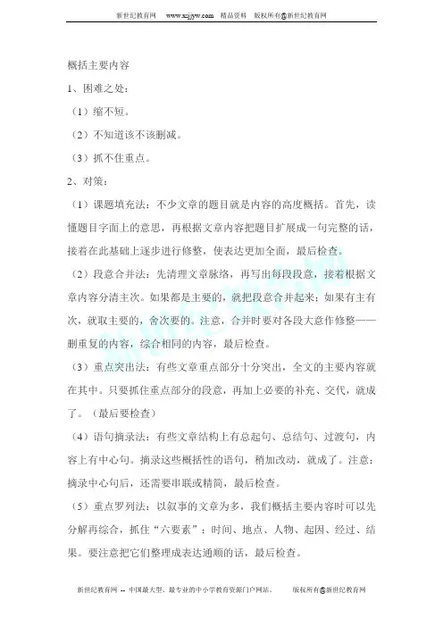 语文人教版九年级下册课时训练(含详细答案)
