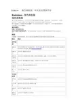 Redmine - 角色和权限--中文官方帮助手册