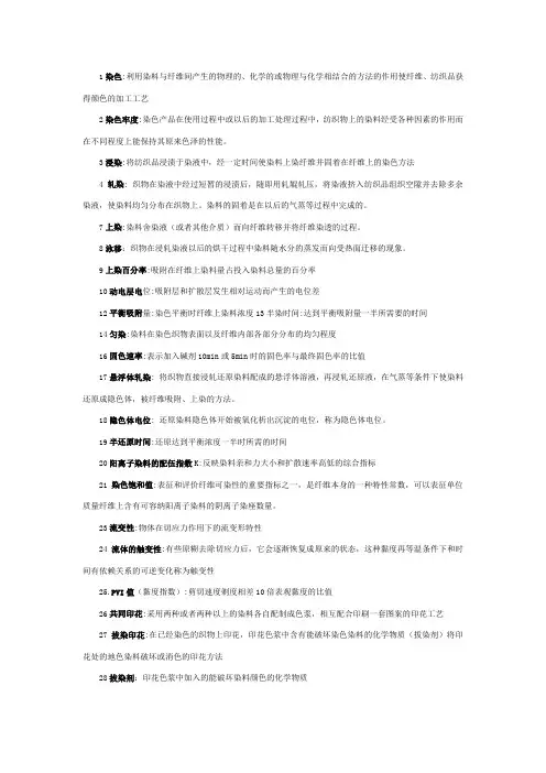 名词解释