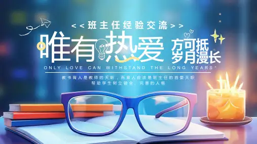 教书育人是教师的天职