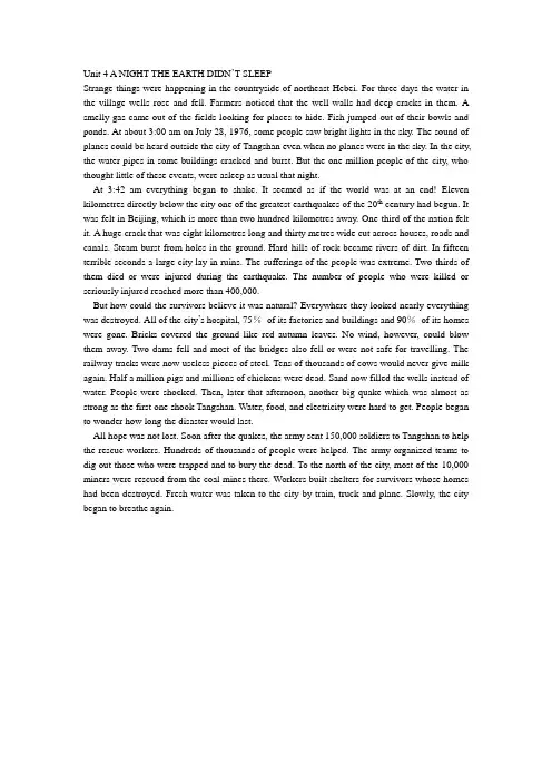 (完整版)高中英语人教版必修一课文内容电子版Unit4
