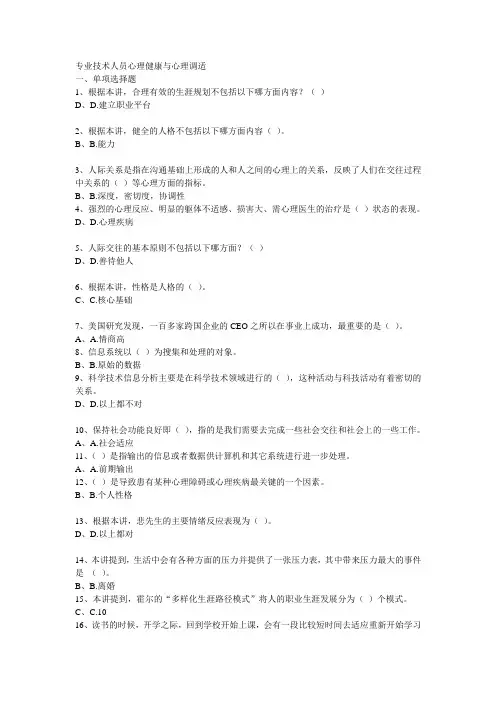 2015年泸州公需科目考试答案