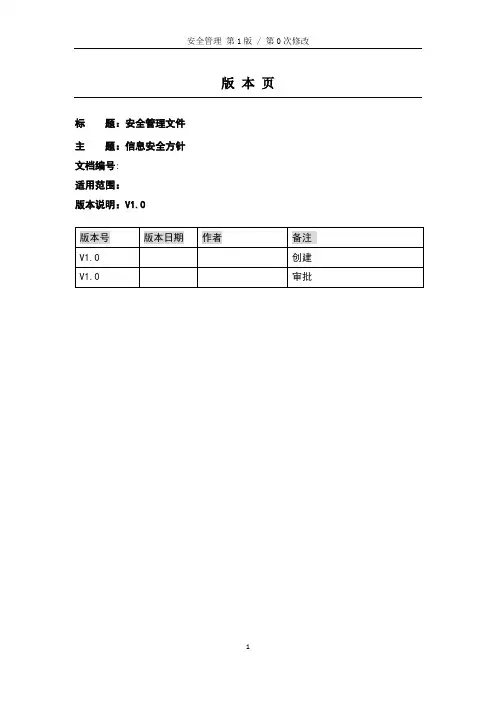 网络安全与信息化信息技术项目管理办法