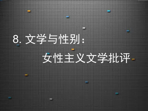 女性主义ppt课件(2)