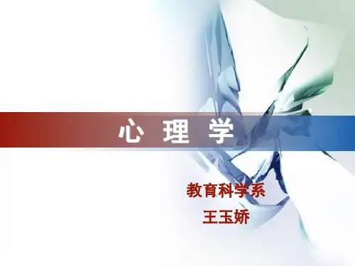 普通心理学_感觉和知觉(蔡笑岳版)