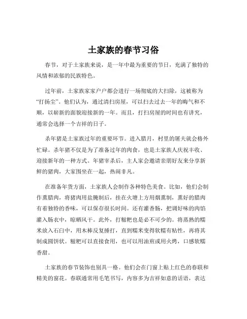 土家族的春节习俗