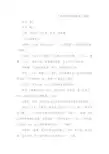 大学生励志话剧剧本