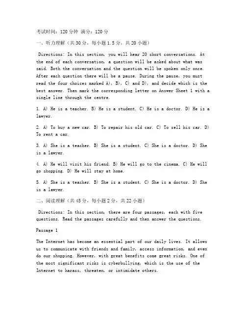 新职教高考英语试卷