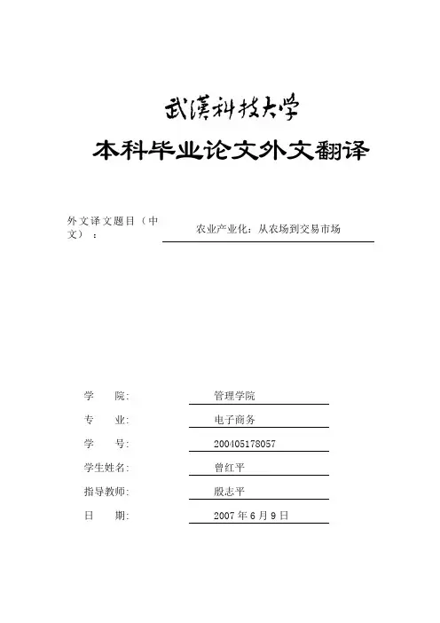 英文翻译(曾红平)618