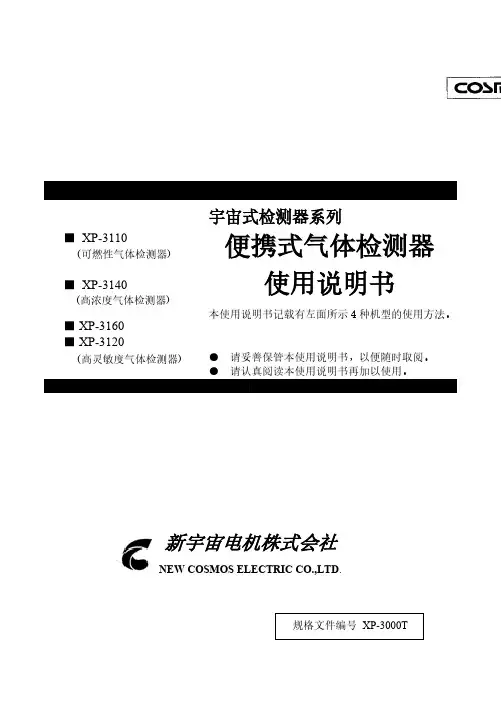 XP-3110,3140,3160,3120说明书-推荐下载