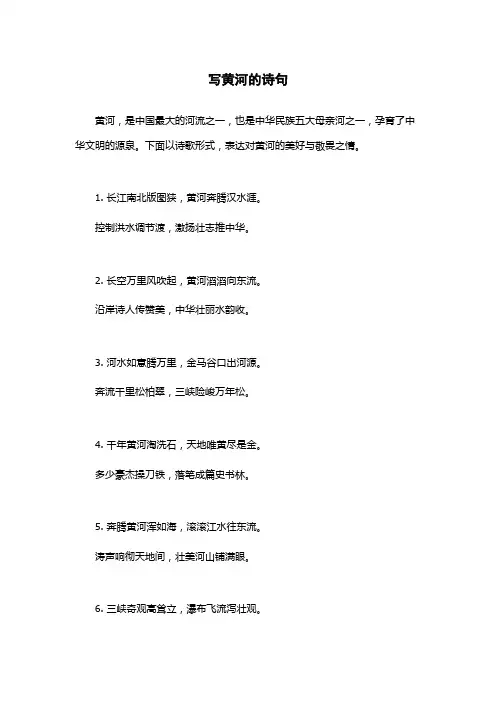 写黄河的诗句