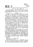 河北省武邑中学高中语文必修一美文9