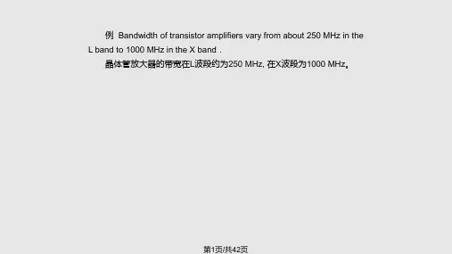 科技英语基础知识二PPT课件