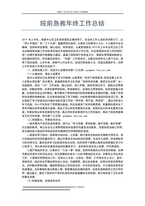 2019年最新乡镇人大副主席个人年终工作总结范文工作总结文档【五篇】