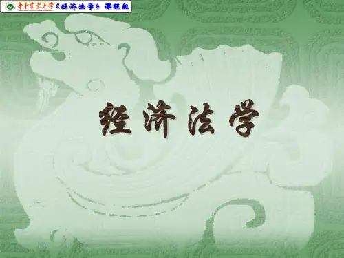 宏观调控法的一般原理