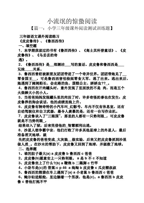 小流氓的惊蛰阅读