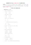 最新国家开放大学电大《中国文化导论》期末题库及答案