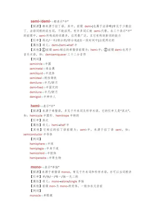 英语数字数目数量的前缀(收藏版)