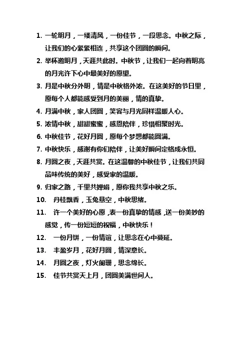 中秋节文案短句干净治愈(精选120句)