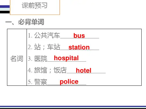 外研版七年级英语上册课件：Module 2Unit2 (共50张PPT)