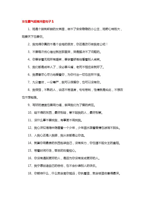 女生霸气超拽冷酷句子