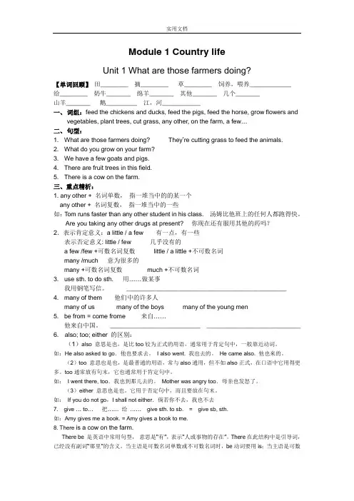 广州六年级英语上册课本知识点及练习题(教育科学出版社)
